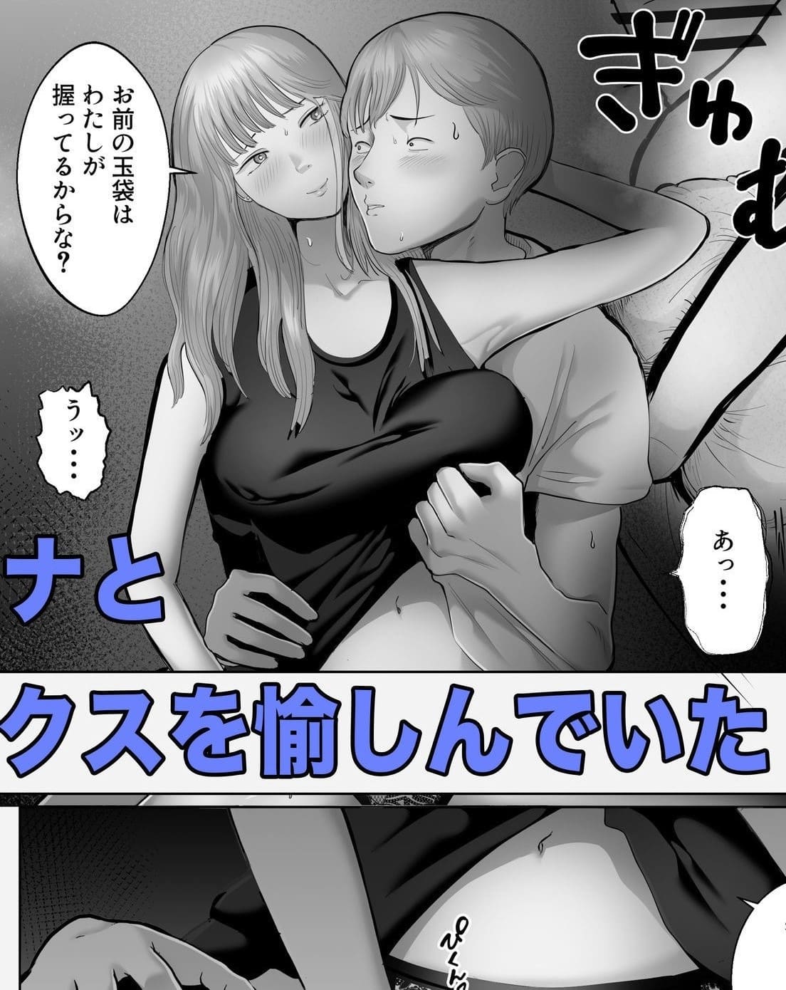 FANZA同人『寝取ラレンサ2』再び訪れる裏切りと誘惑のNTRドラマ