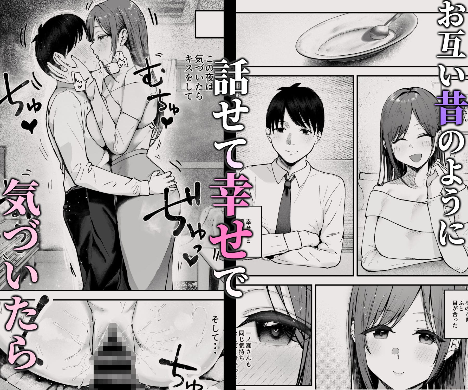 お前がフった陰キャ女 3 バケツプリン 浮気セックス 抜きどころ