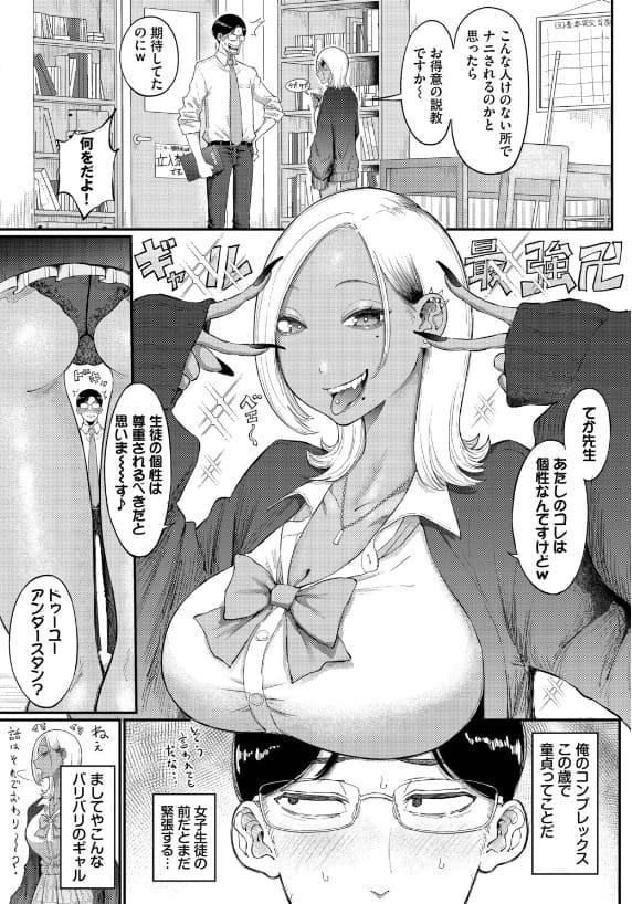 バリギャルてんぷてーしょん 黒ギャル ちん嗅ぎ 発情