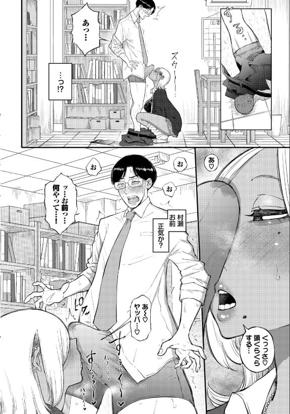 バリギャルてんぷてーしょん 強引な立ちバック 背徳感