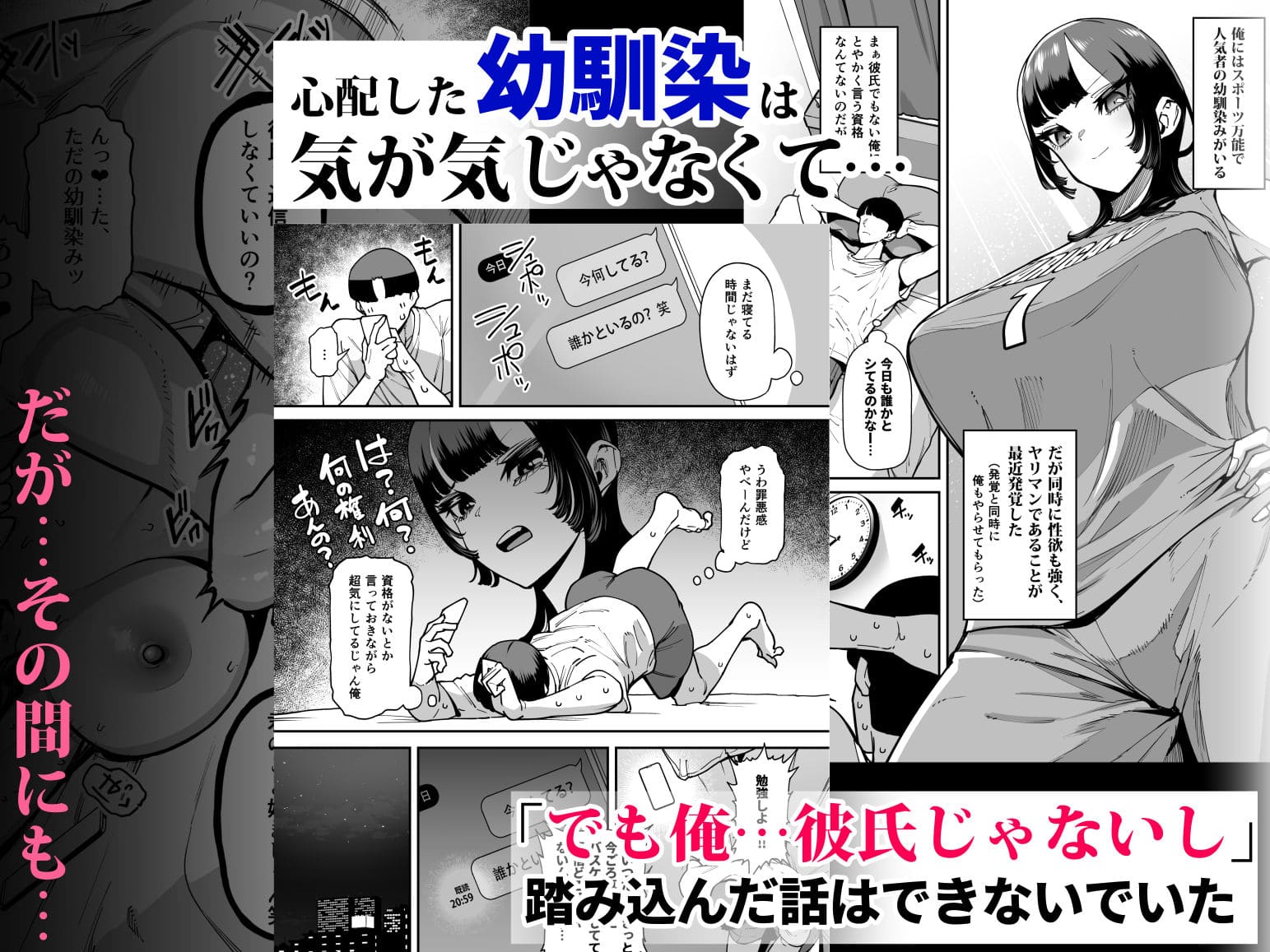 幼馴染