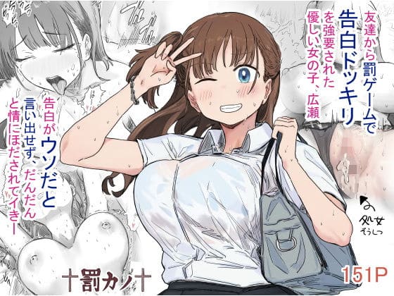 エロ漫画 アマタニハルカ