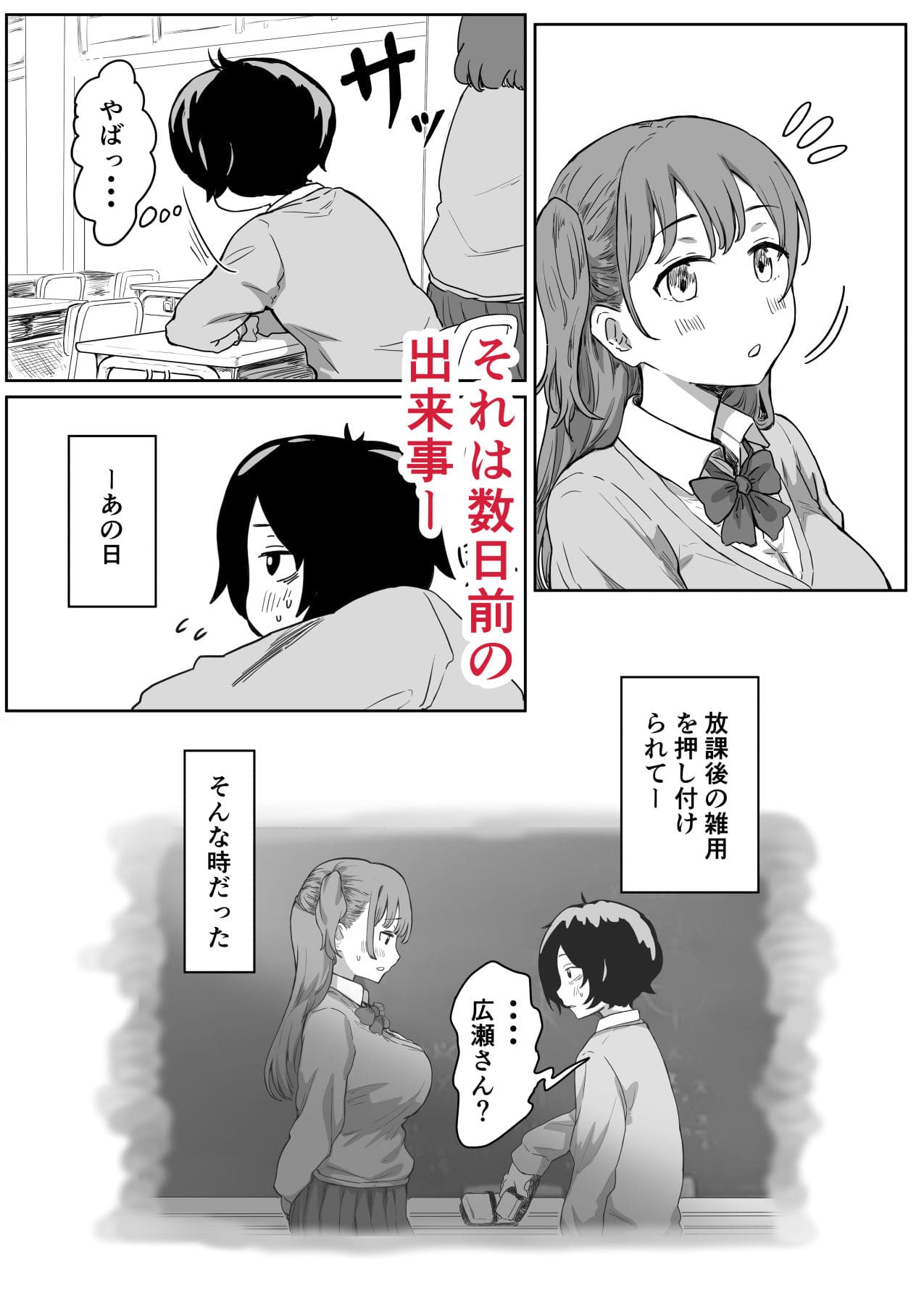 罰カノ〜僕らのなれそめは罰ゲームの告白ドッキリでした