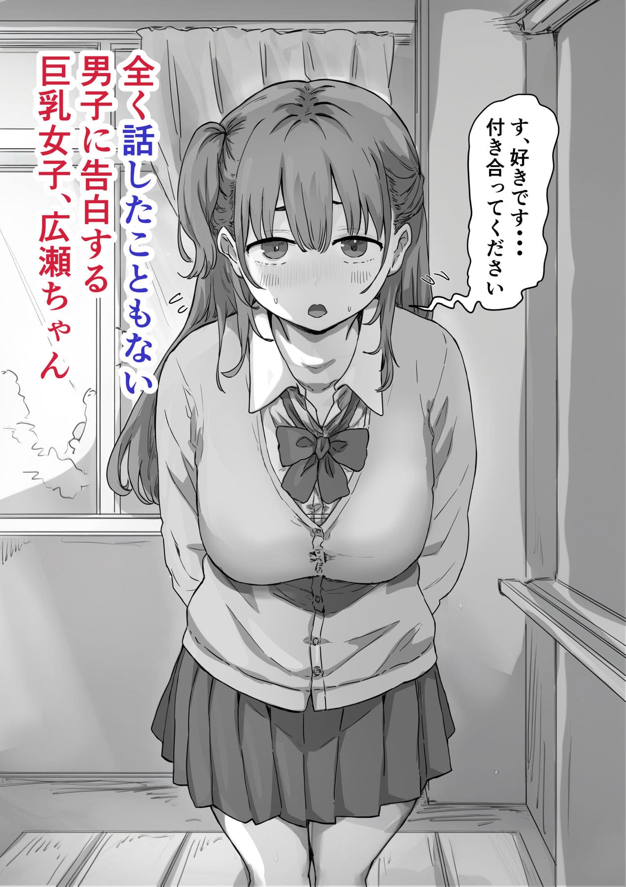 巨乳少女
