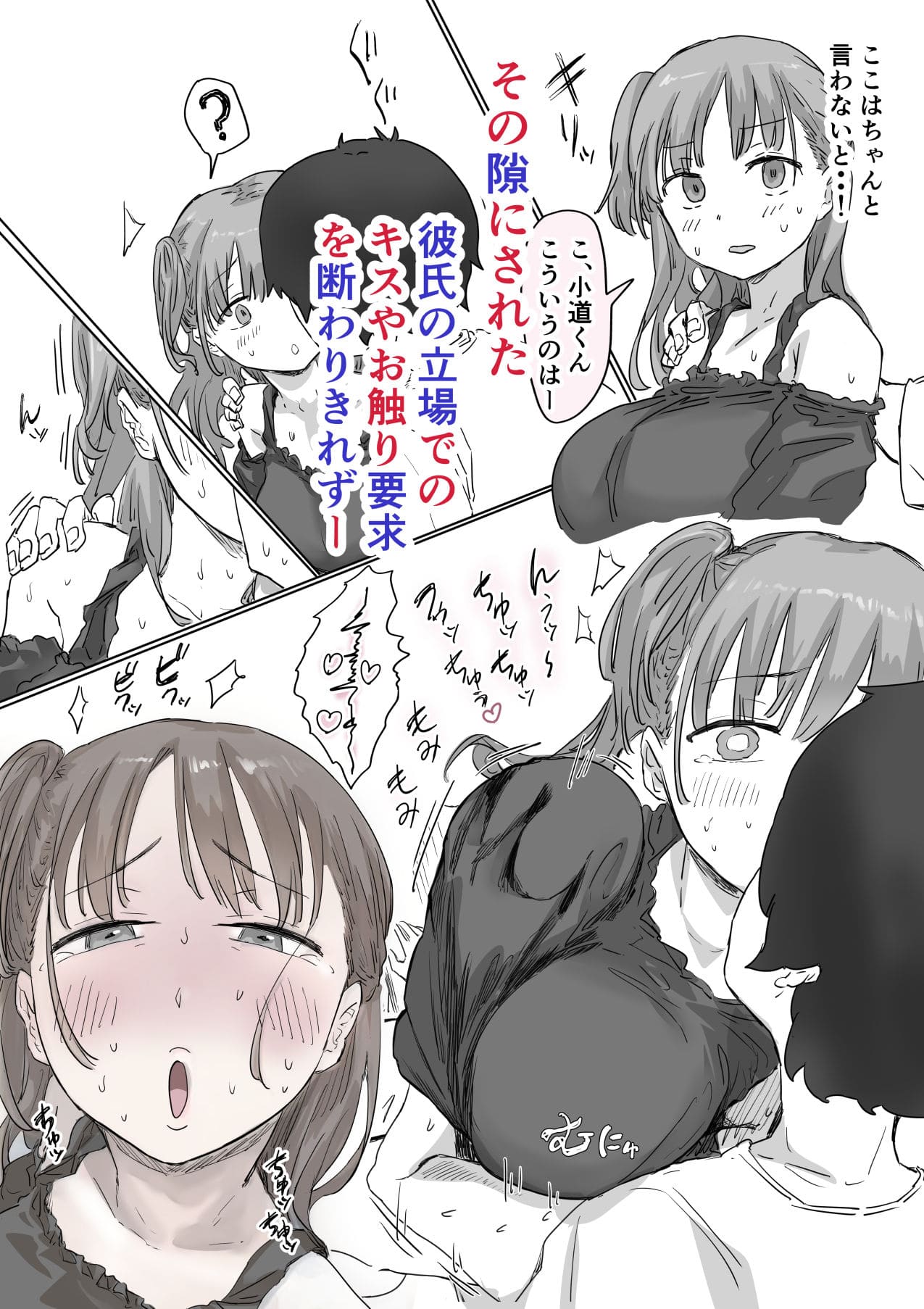 初めてのキス