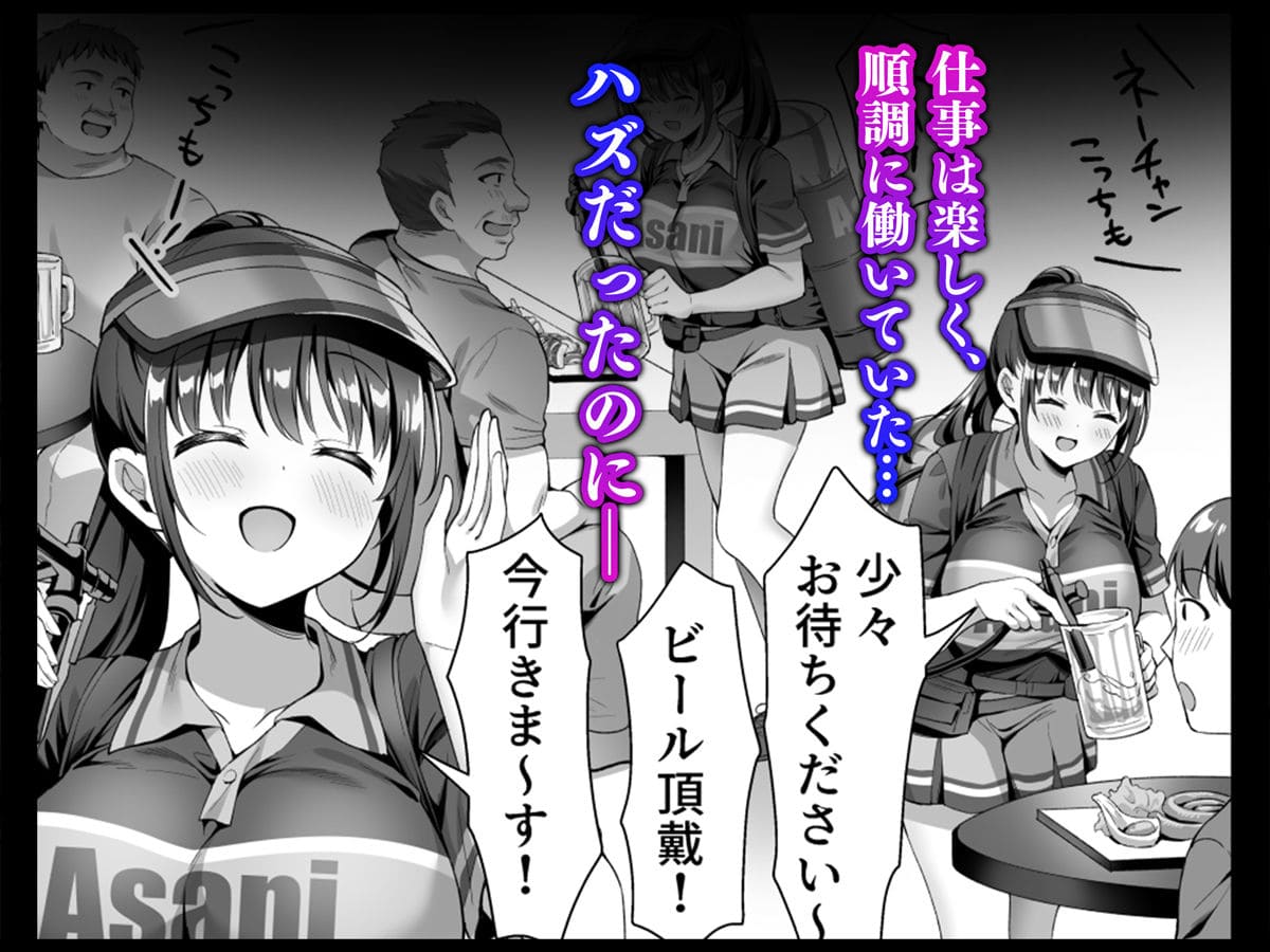 ビアガーデンの売り子バイト