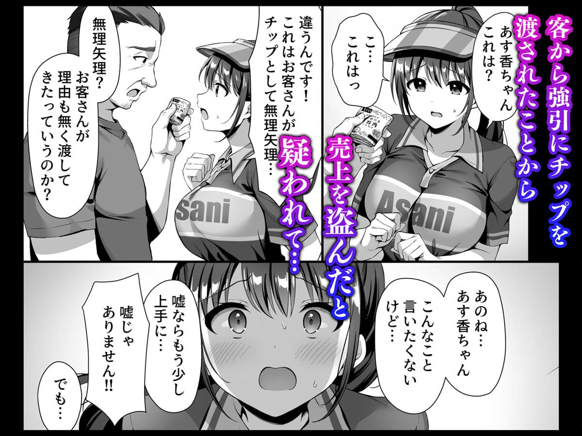私、盗んでません