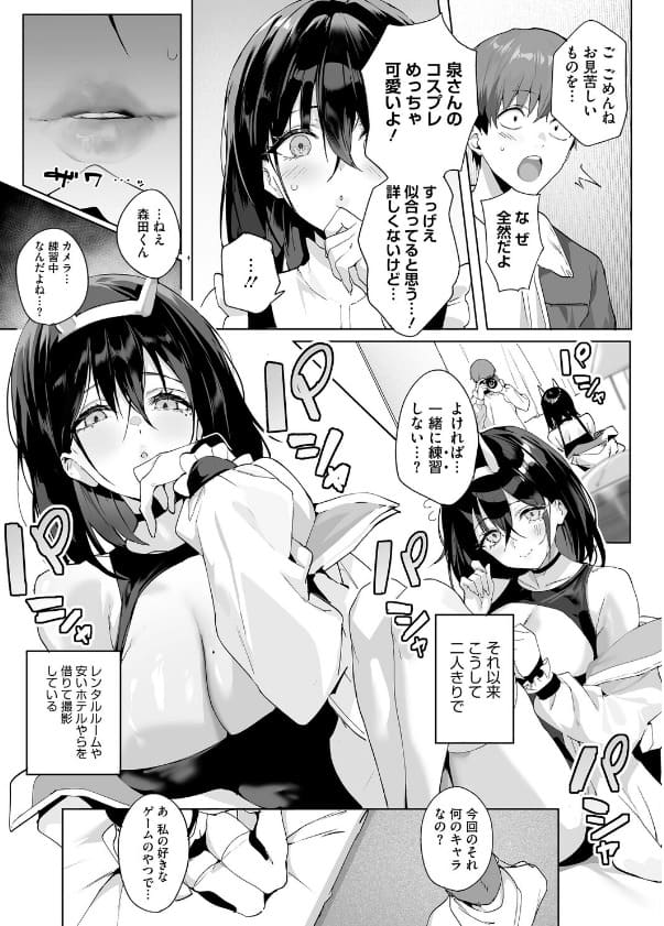 BEHIND THE MASK サンプル3 露出度の高い衣装 背徳感