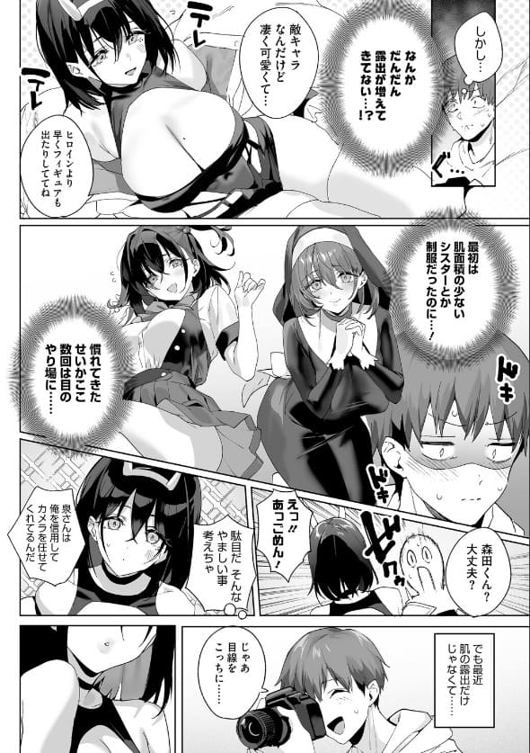 BEHIND THE MASK サンプル4 泉さんの誘惑的な表情