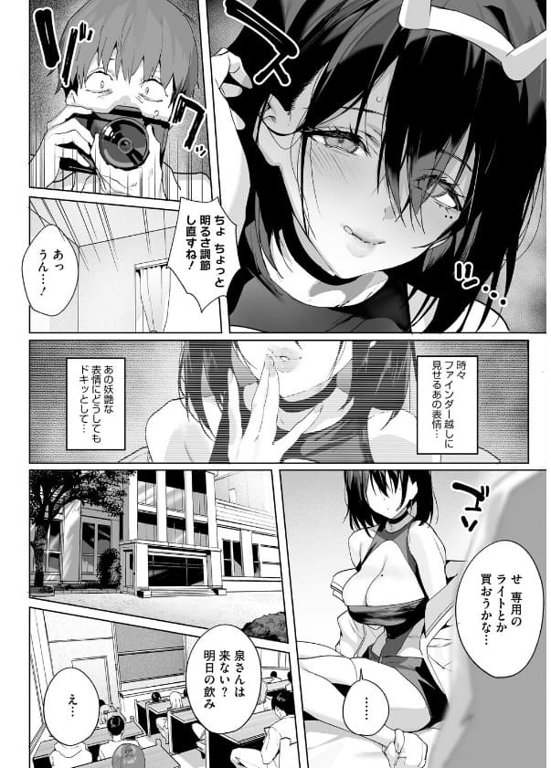 BEHIND THE MASK サンプル5 カメラ越しの熱い視線