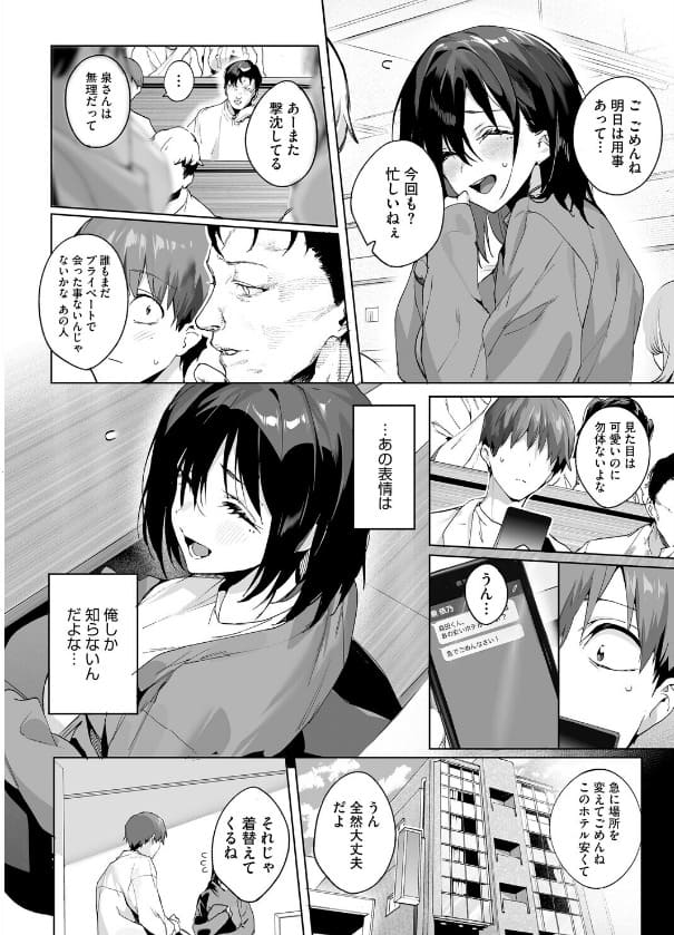 BEHIND THE MASK サンプル6 二人きりの着替え室 密着