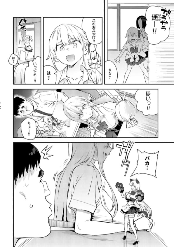 エノキドォ最新作「美女と野獣 ギャルとキモオタ 4th」同人漫画イメージ
