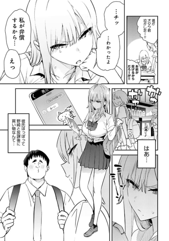 同人誌「美女と野獣 ギャルとキモオタ 4th」作品紹介用イラスト