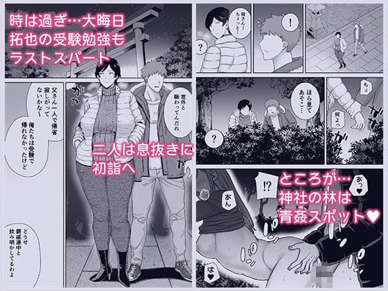 母さんだって女なんだよ！5【エロ漫画 母印堂】サンプル画像