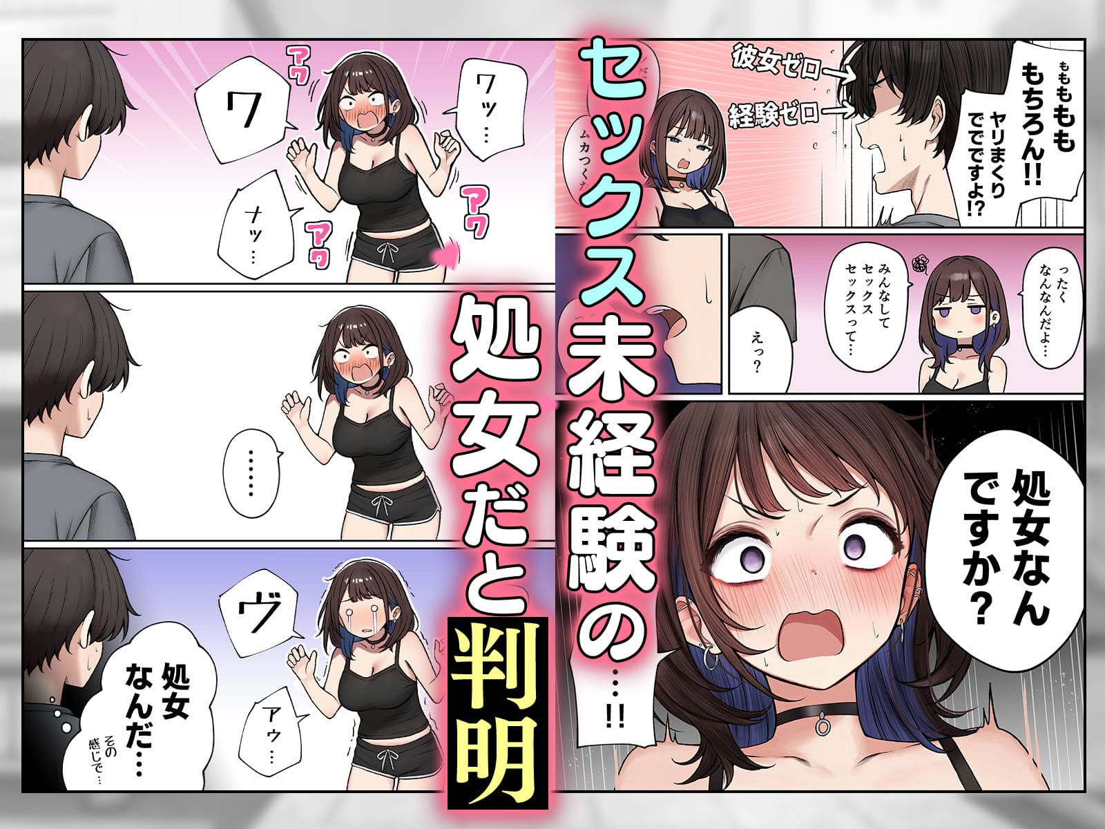 SigMart制作 ヤリ部屋化する主人公の部屋と幼馴染ギャルの同人作品