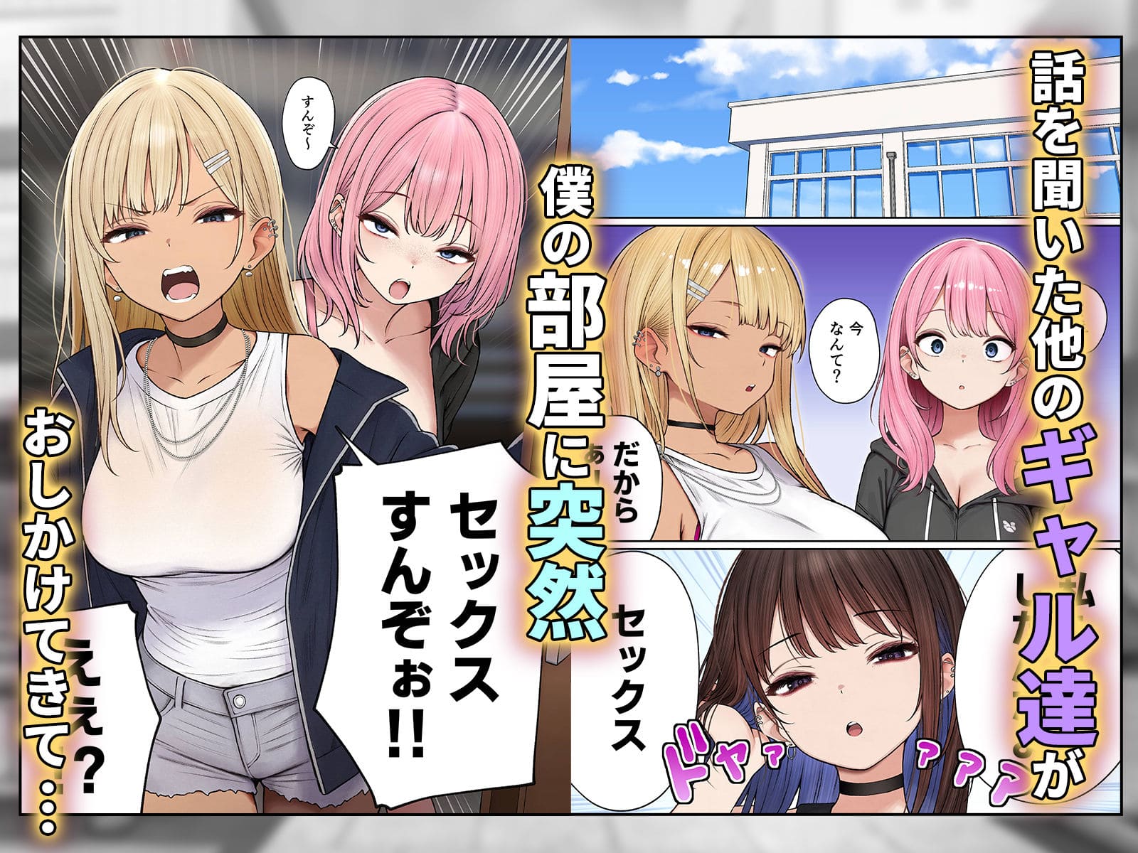 SigMart 幼馴染ギャルが主導権を握る背徳ストーリー