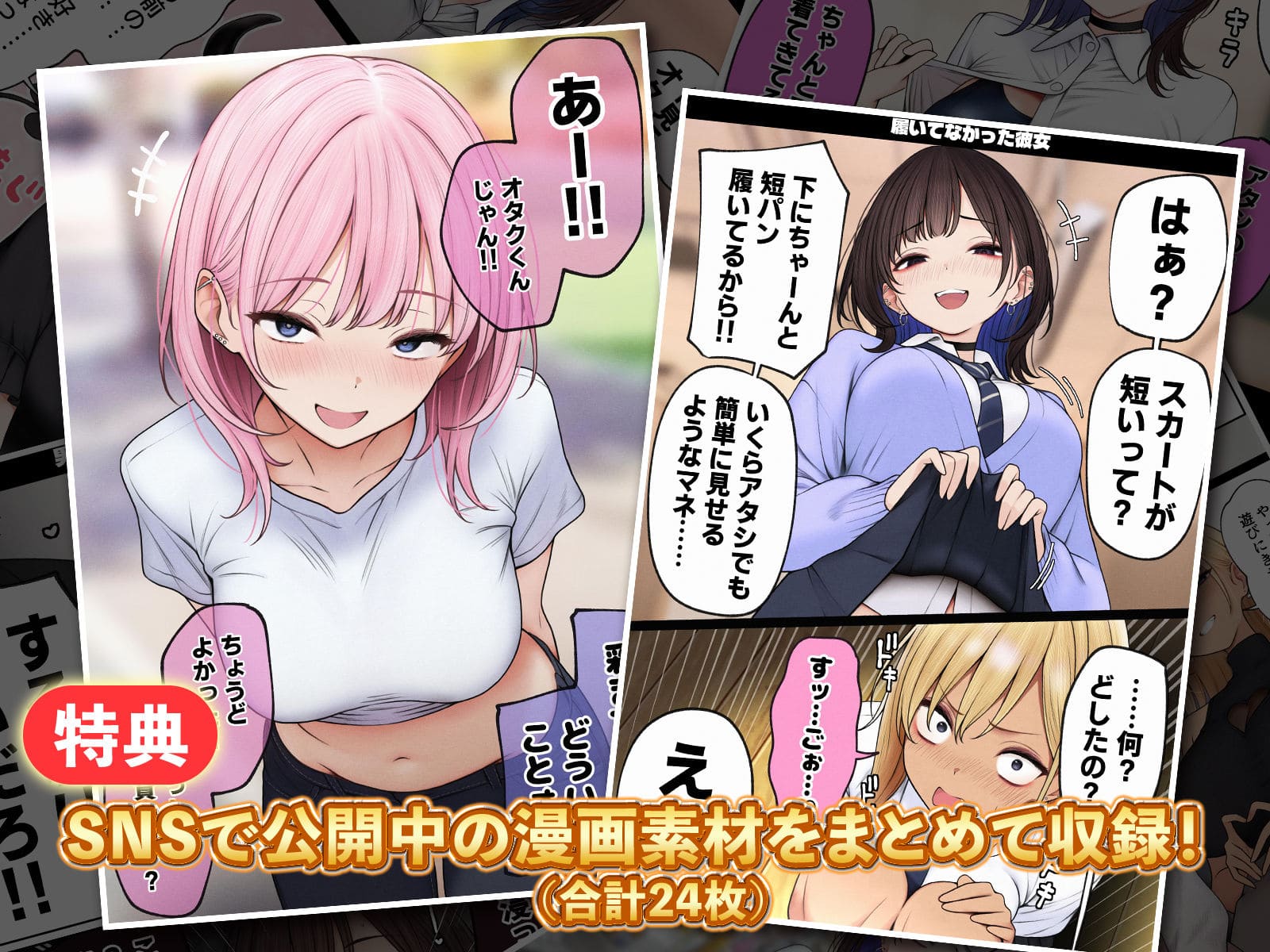 FANZA SigMart最新作 幼馴染ギャルが繰り広げる濃厚シチュエーション
