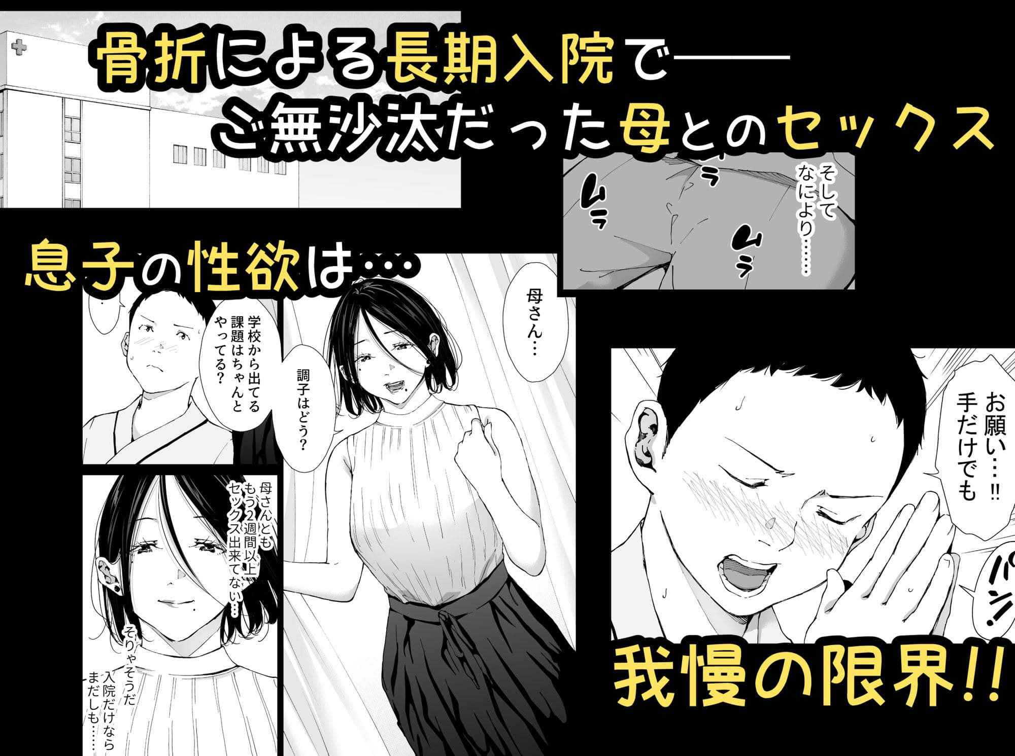 ひげふらい先生が描く人気シリーズ第5弾がFANZA同人に登場