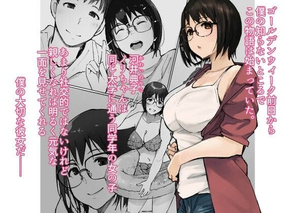 先輩のデカい車が僕の彼女を乗せて激しく揺れる【エロ漫画 あらくれ】無料サンプル画像