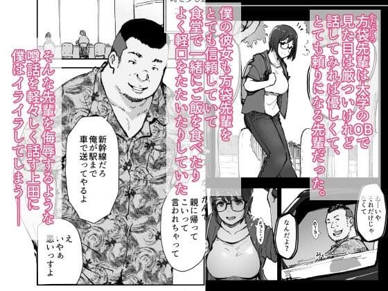 FANZA同人で話題の恋愛ストーリー『一晩泊めてよ、オタクくん』