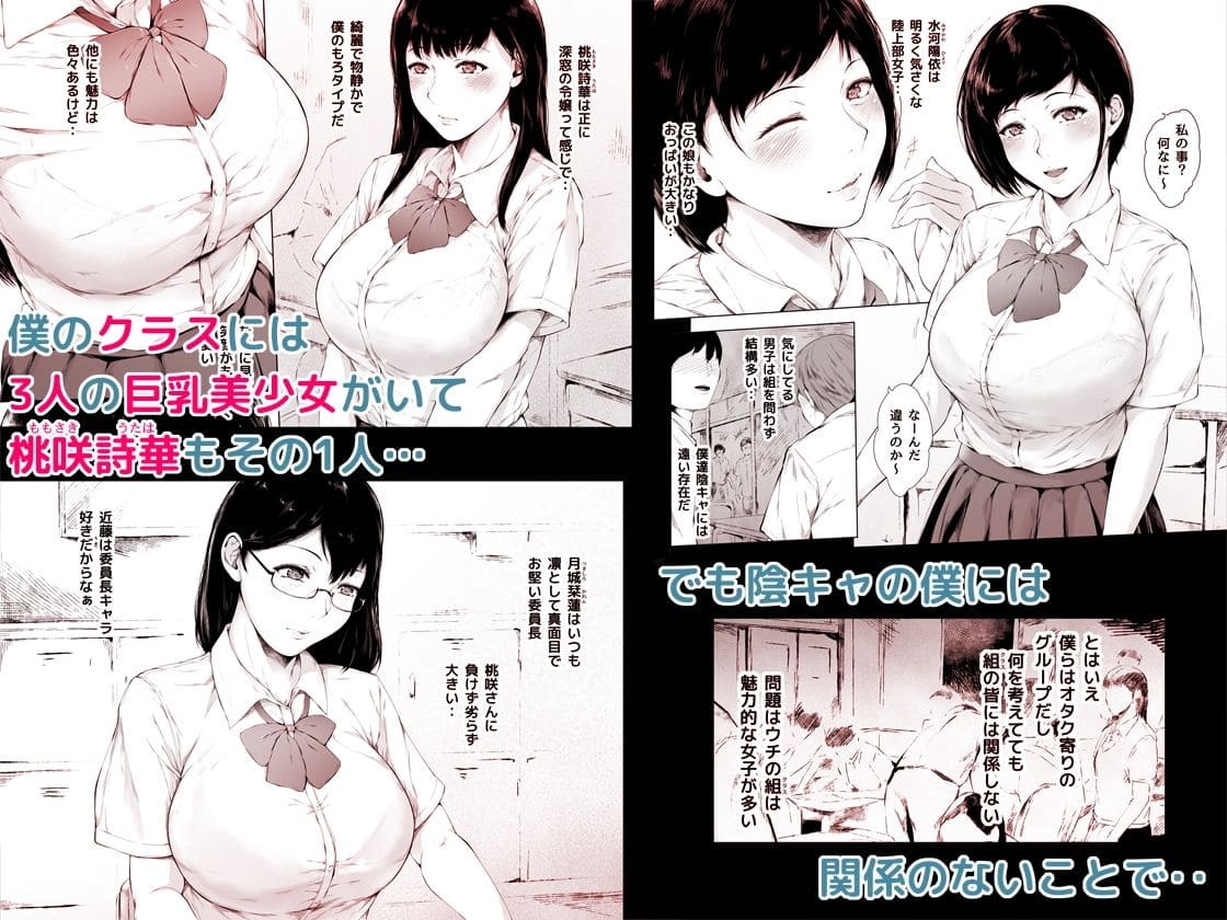 シリーズを総まとめした「僕がヤリチンになったワケ総集編1」