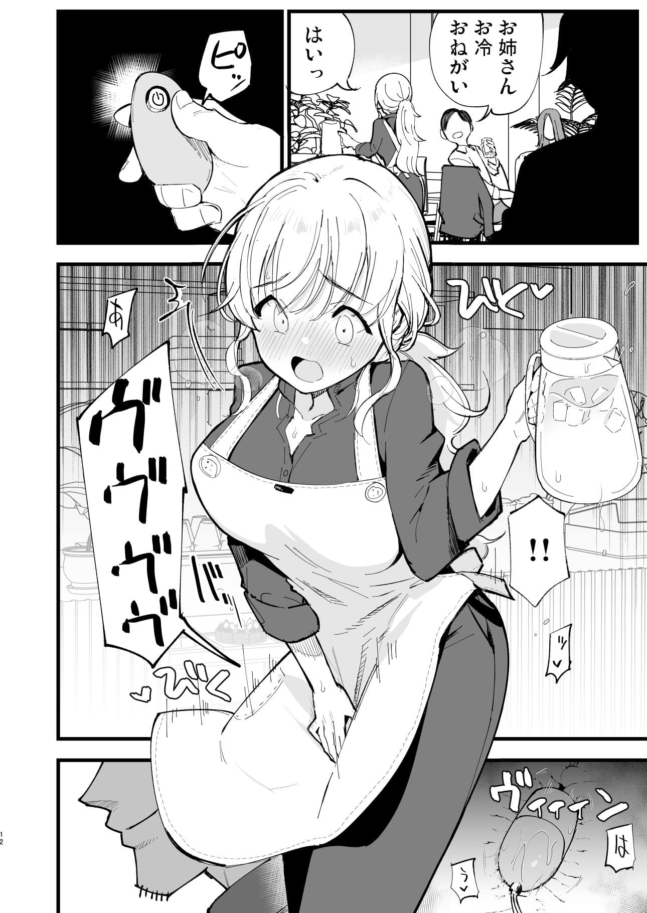 ボクの彼女はカフェ店員2 白ネギ屋の寝取られ系同人漫画
