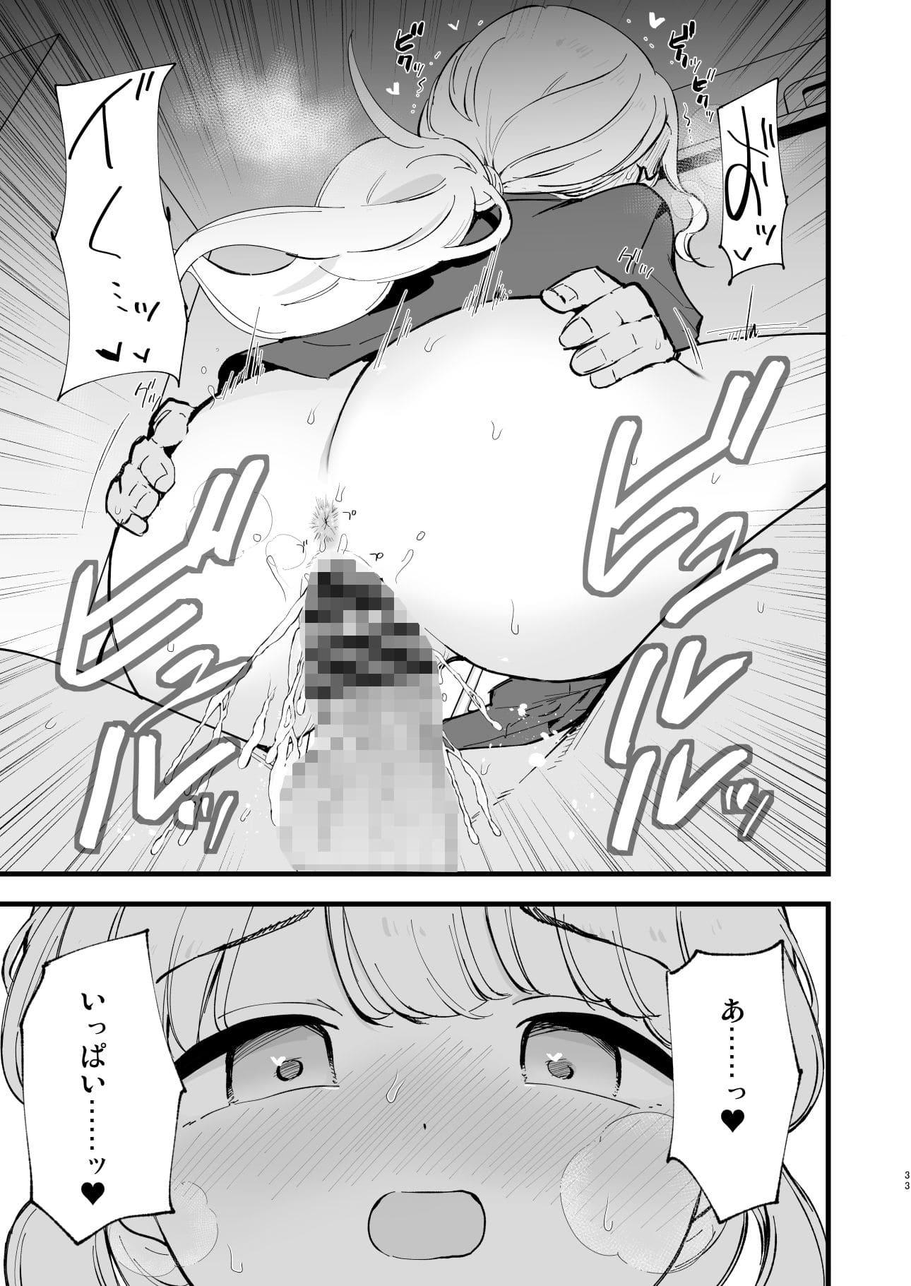 寝取られジャンルで人気の同人誌「ボクの彼女はカフェ店員2」