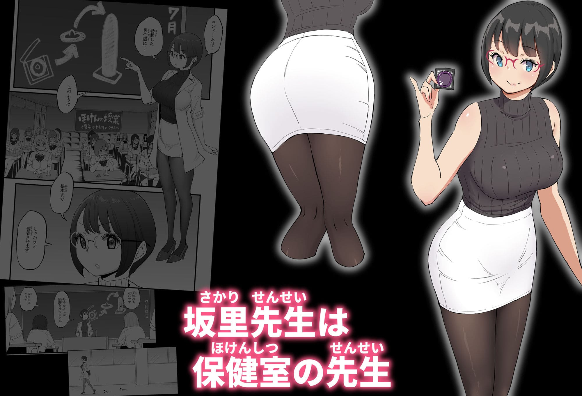 保健室の先生