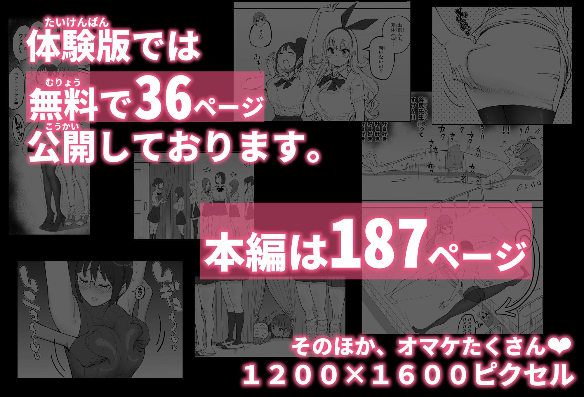 僕にハーレムセフレができた理由4 体験版