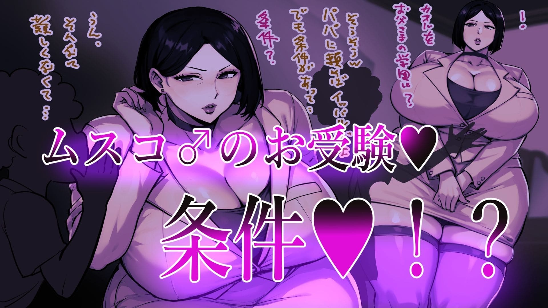 エロ熟女ママ