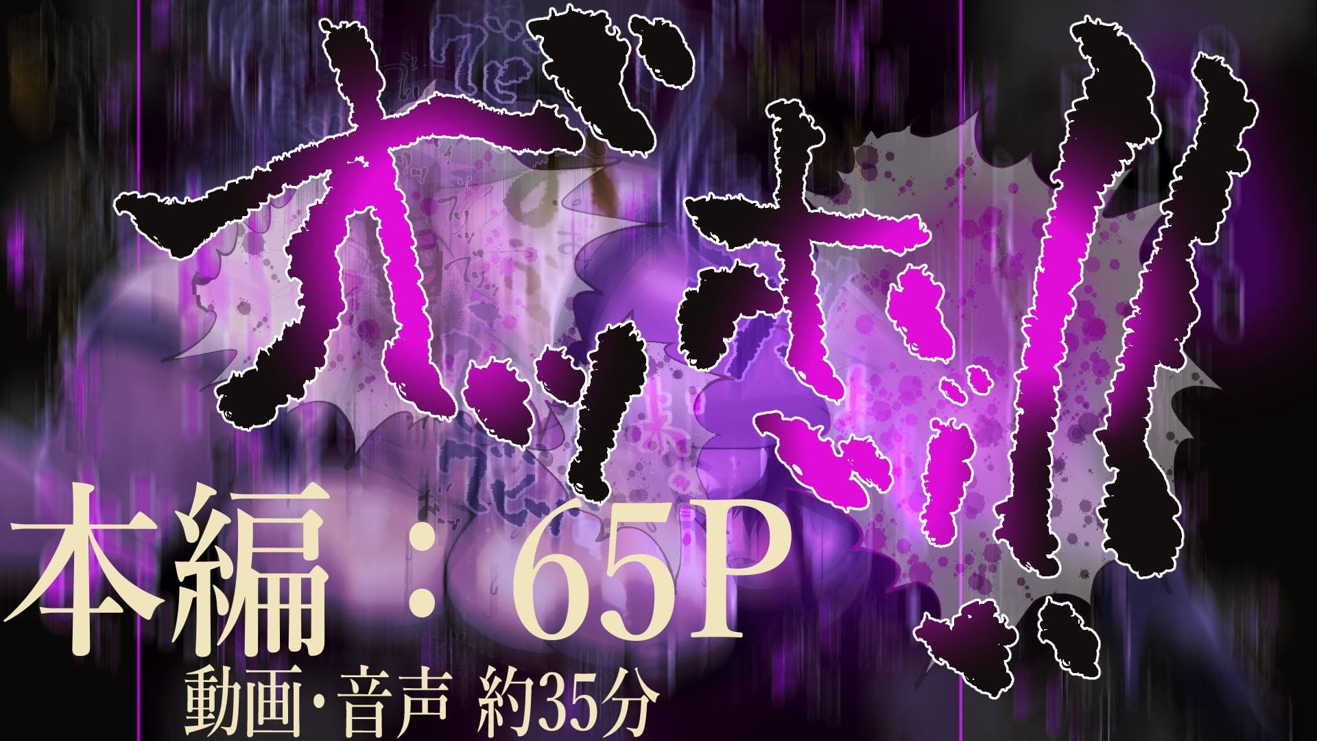 ASMR 御子柴泉