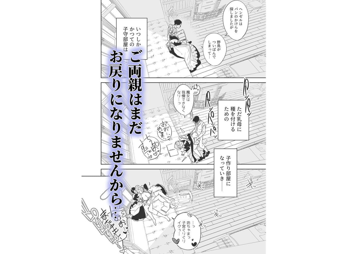 メイドとセックス