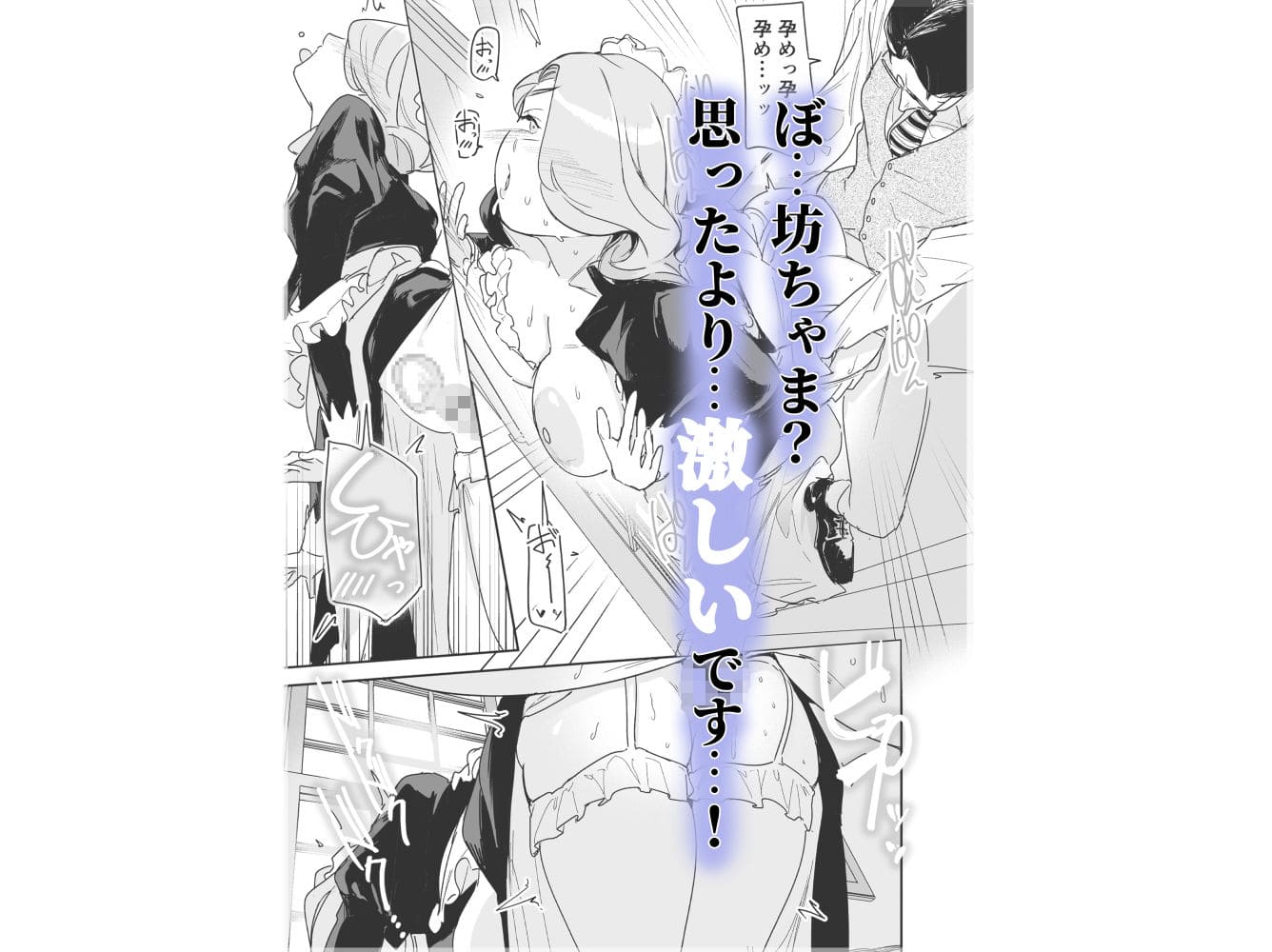 僕の乳母メイドと立ちバック