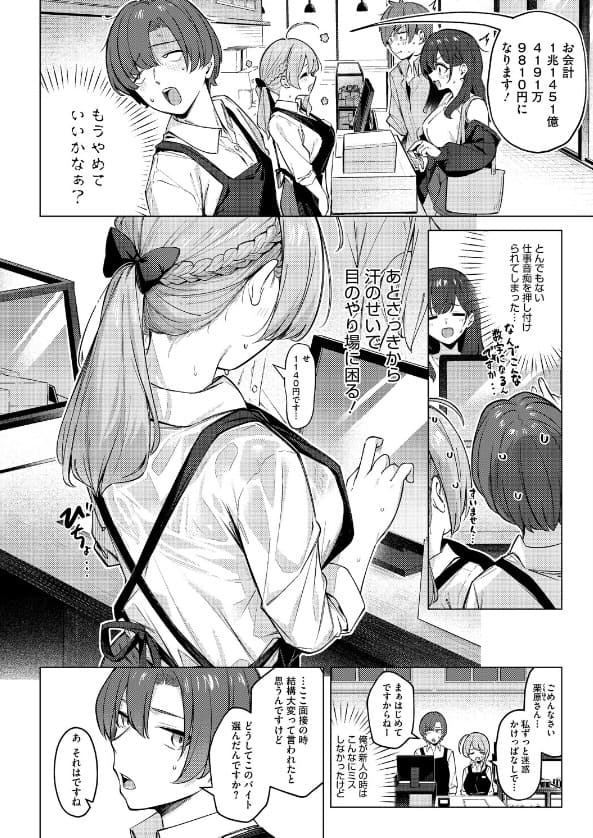 どりっぷこーひー→ふろむ ゆー サンプル エロ漫画