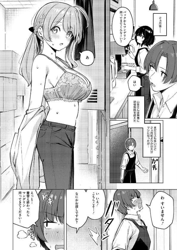 どりっぷこーひー→ふろむ ゆー 立ち読み ぼるしち