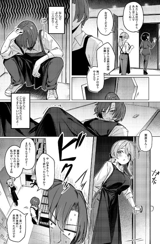 ぼるしち サンプル 抜ける