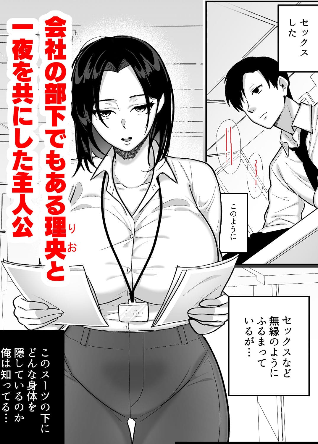 勝ち気なシングルマザー2 ぼたもち 白川理央 温泉入浴シーン