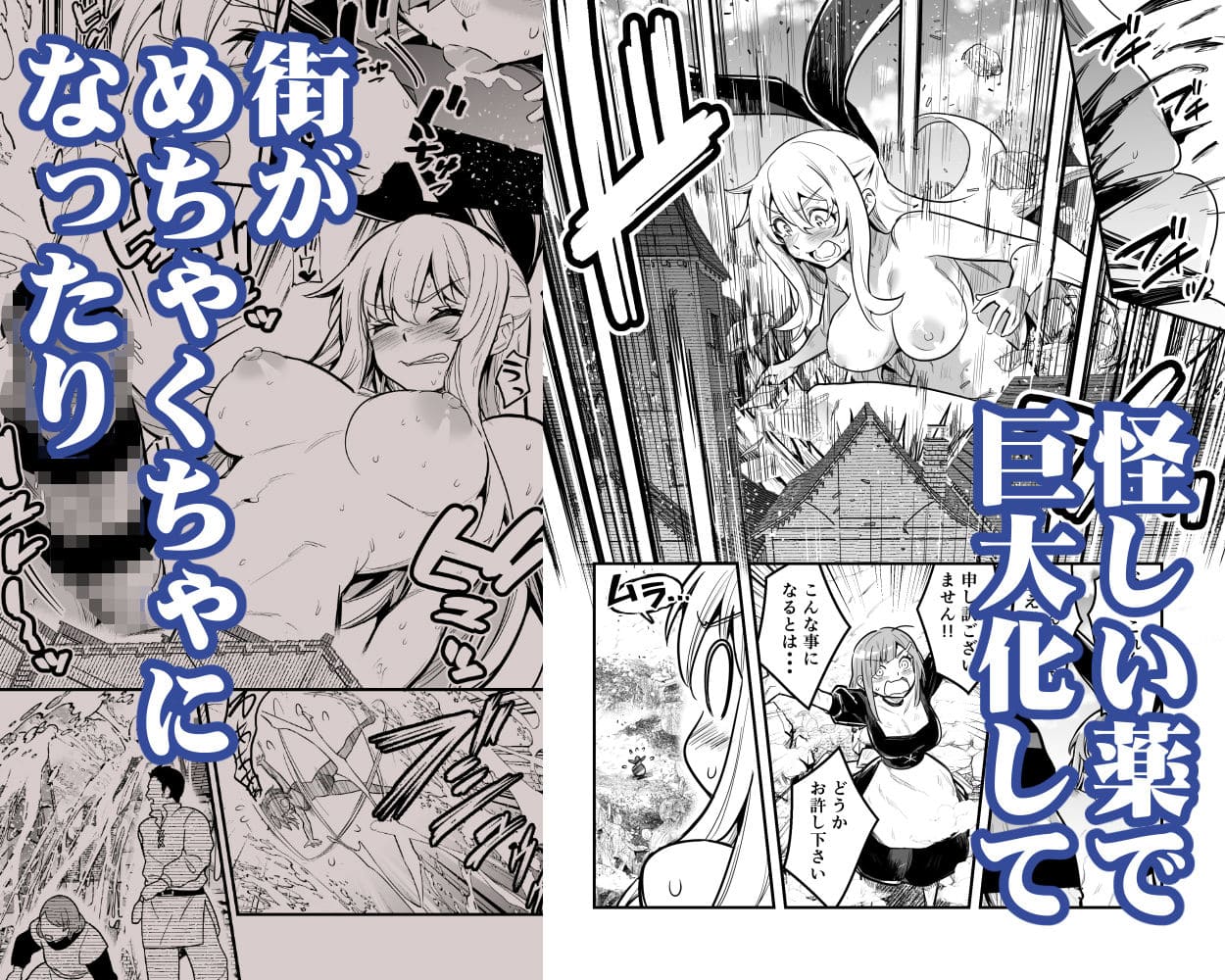 ファンタジーの世界で展開する冒険と濃密Hを描いた同人漫画