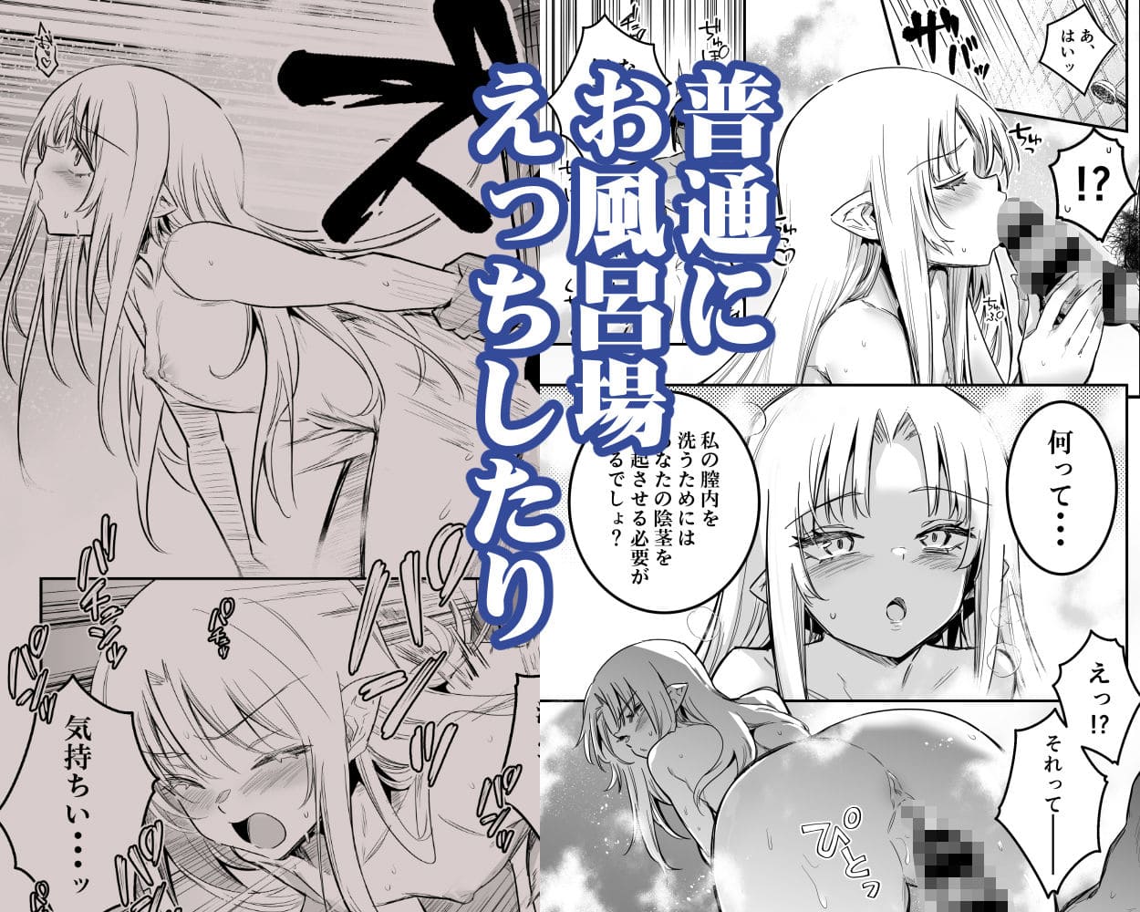 かわいい冒険者ヒロインが快楽に堕ちていく様子を描くエロ同人誌