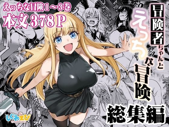 エロ漫画 しぐれえび
