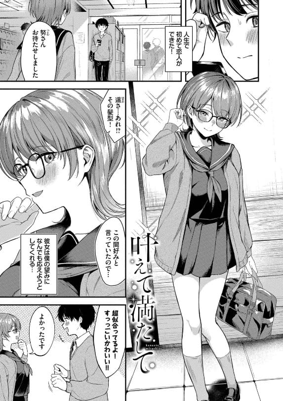 きみに堕ちる【デジタル特装版】【FANZA限定版】 箱れぇま サンプル 立ち読み