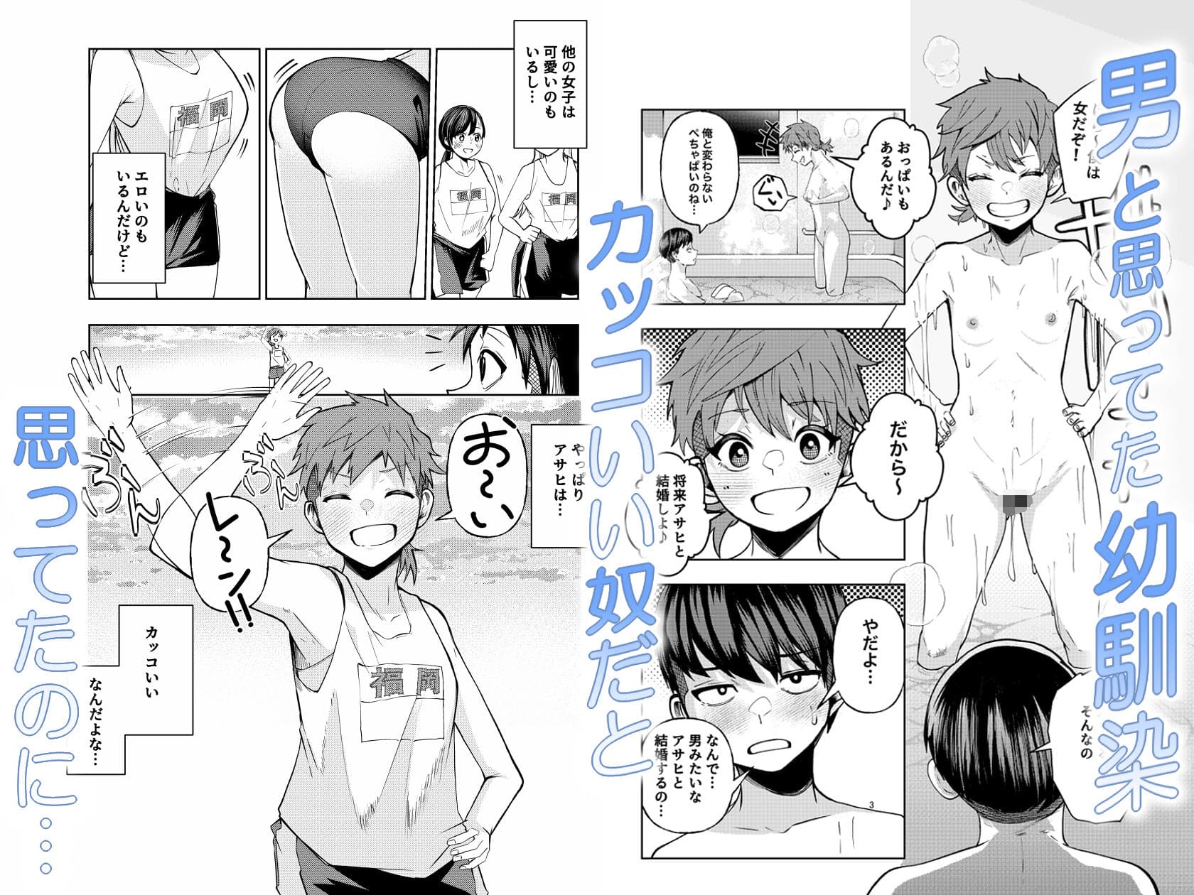 ボーイッシュ幼馴染がギャル化してから勃起が止まらない！【エロ漫画 なのかえいち】サンプル画像