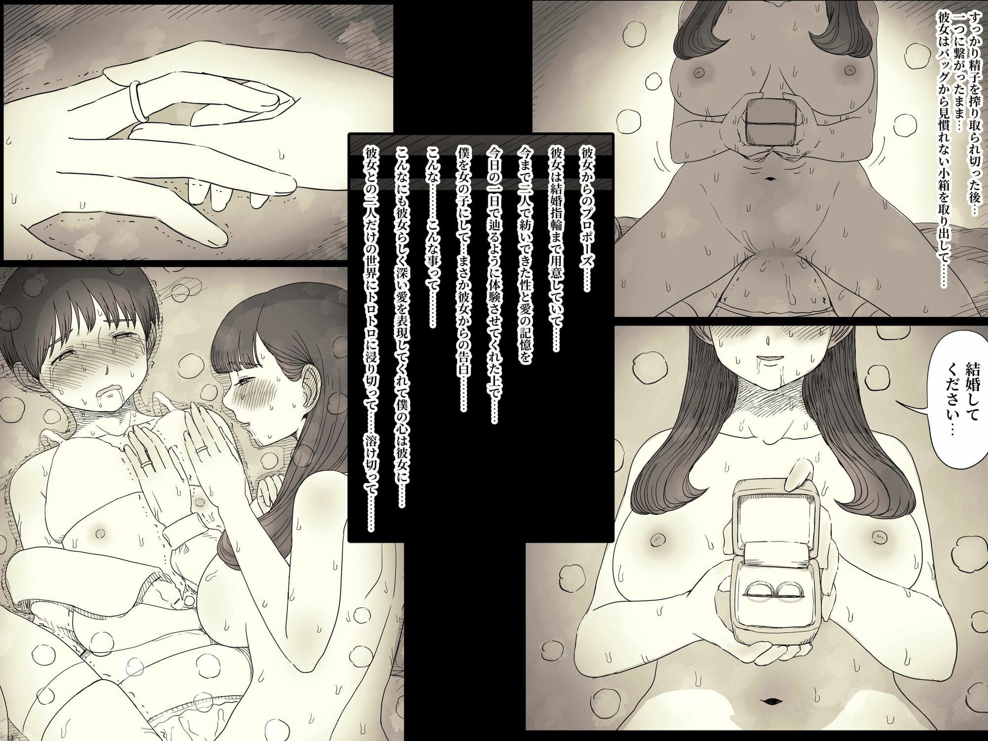 大人向け文学テーマが話題の同人漫画「文学女子に食べられる6」紹介画像