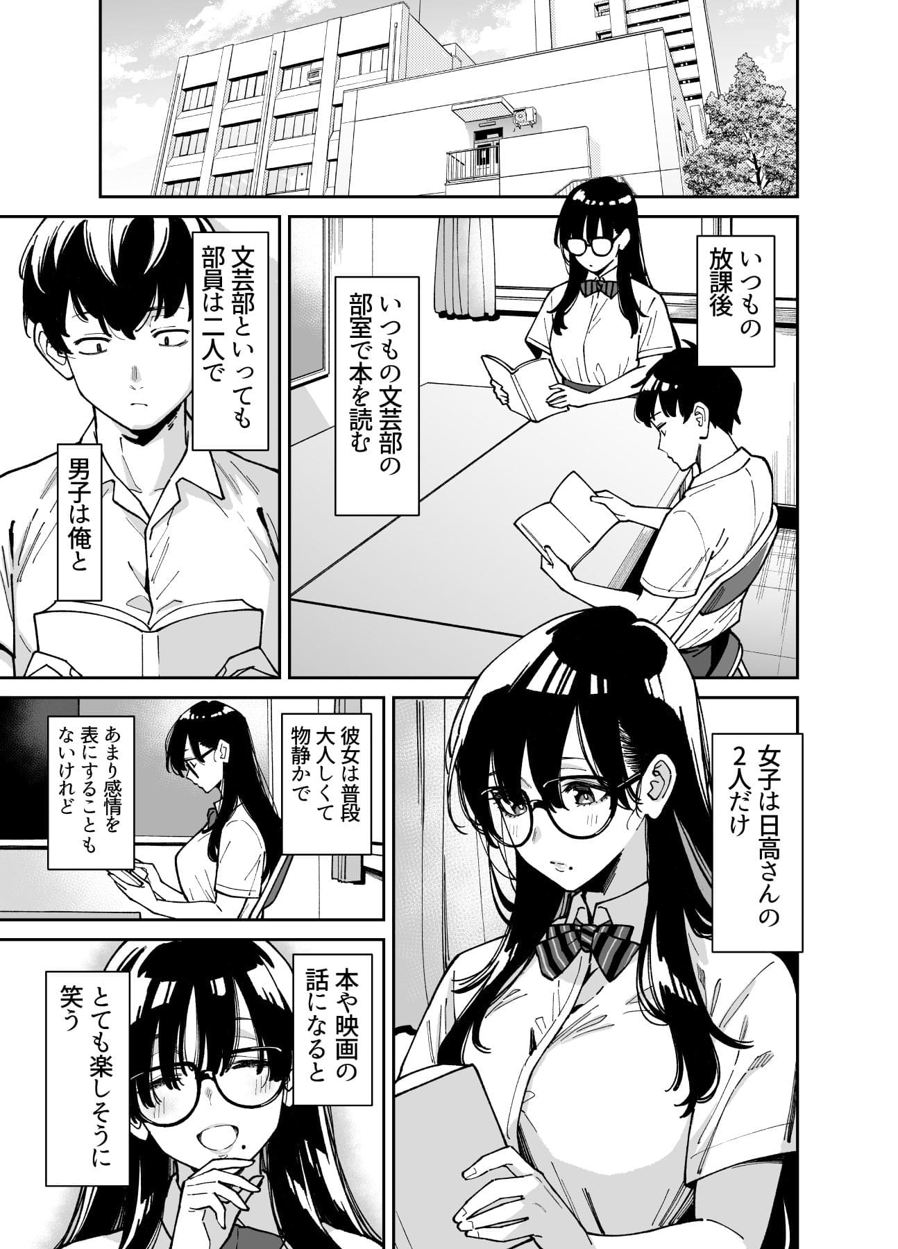 文学少女
