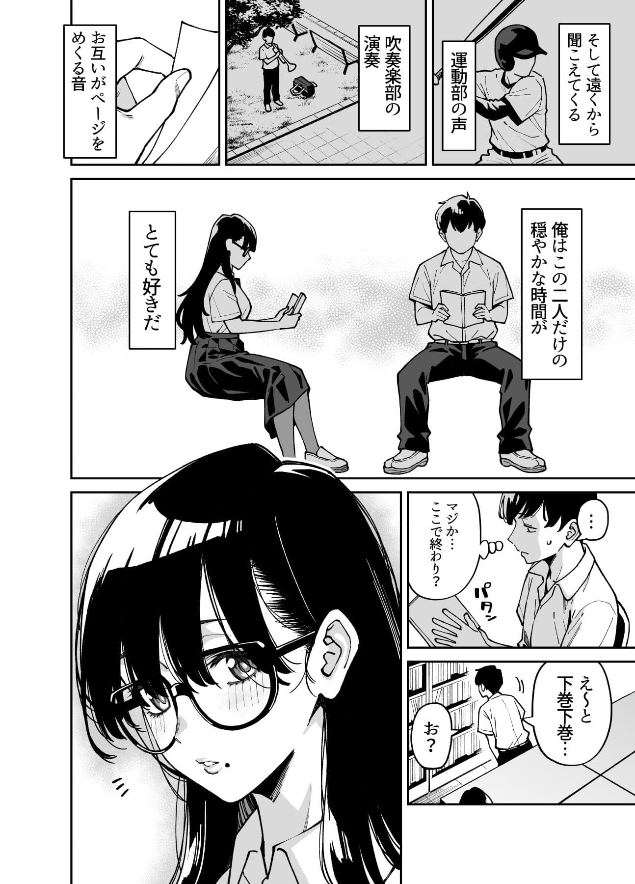 文学少女に惚れる