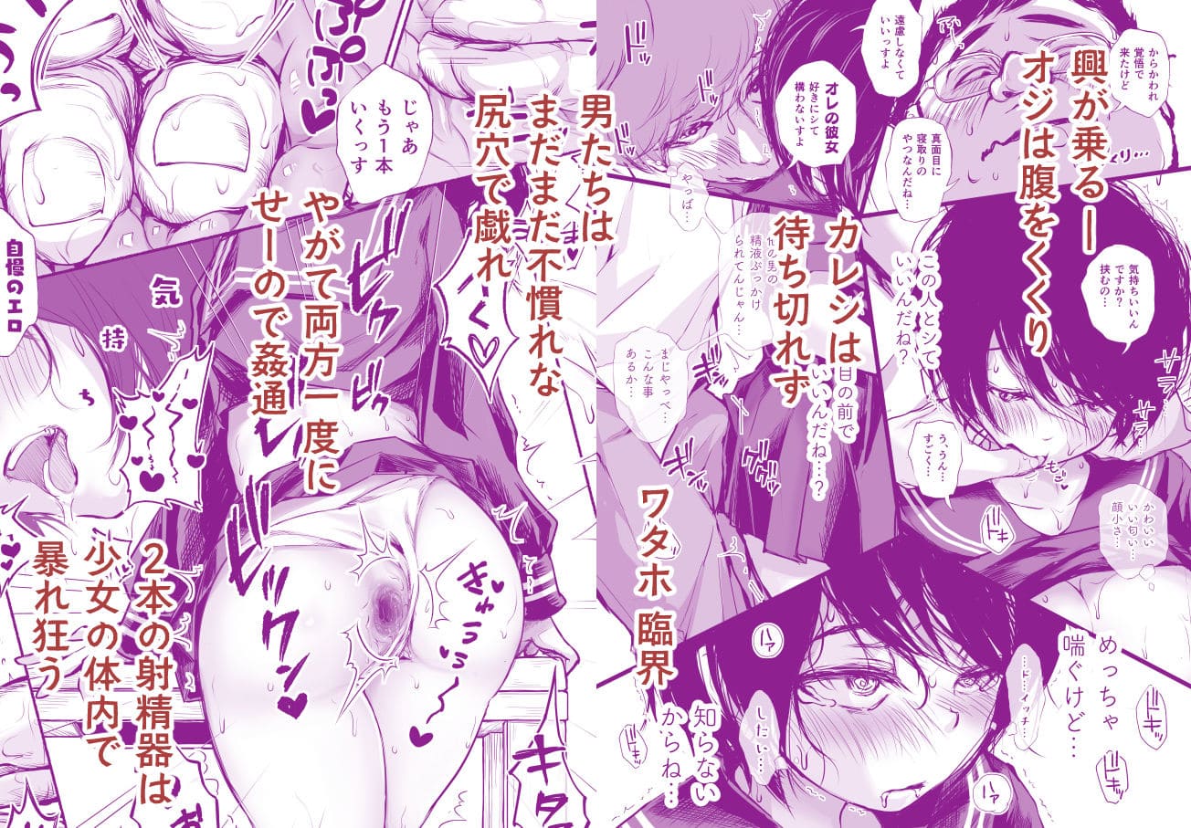 バス亭.2 サンドイッチしてください・・・/// あん♪あん♪食堂 立ち読み サンプル エロい 抜きどころ