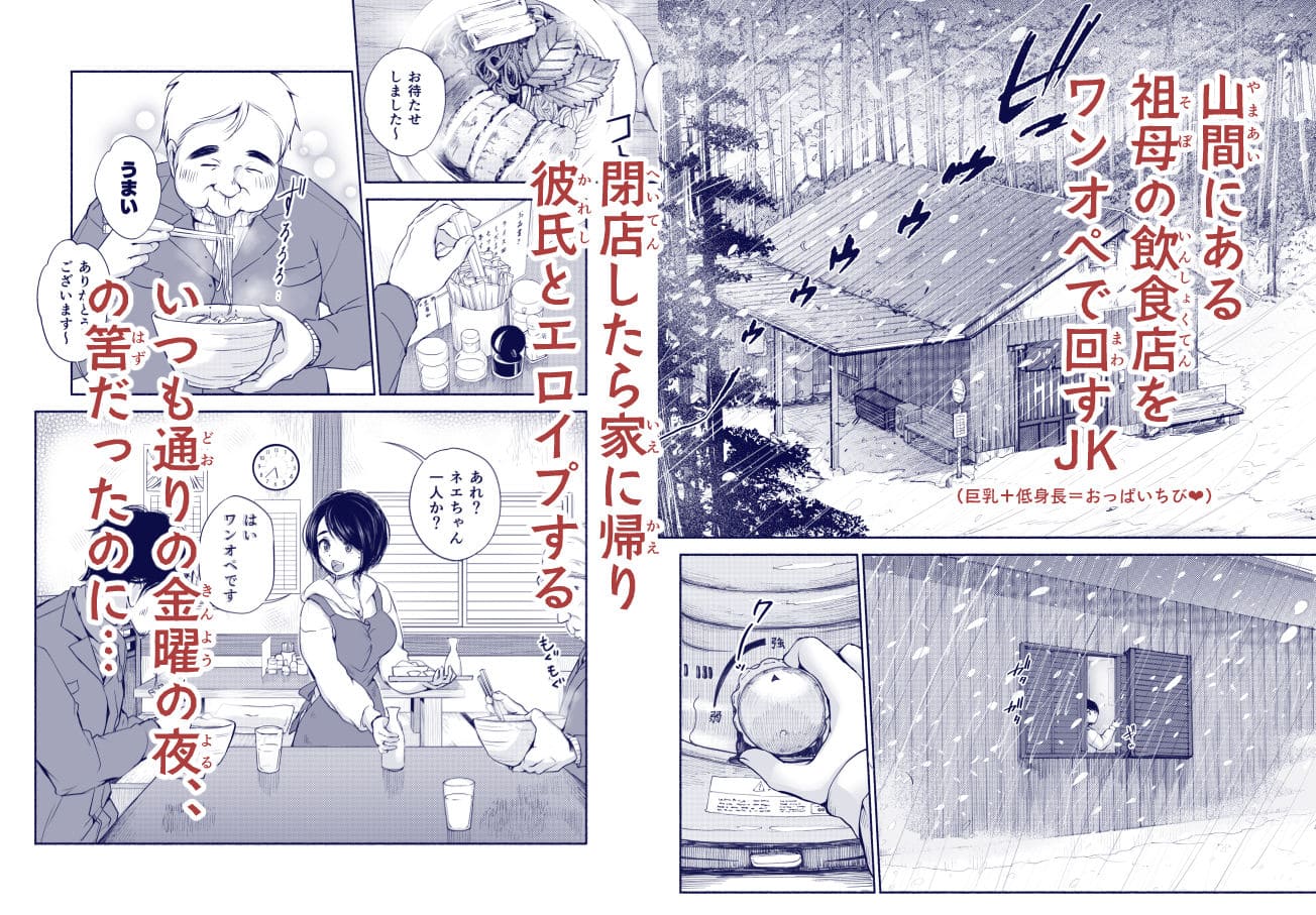 バス亭。衾雪の解けるまで