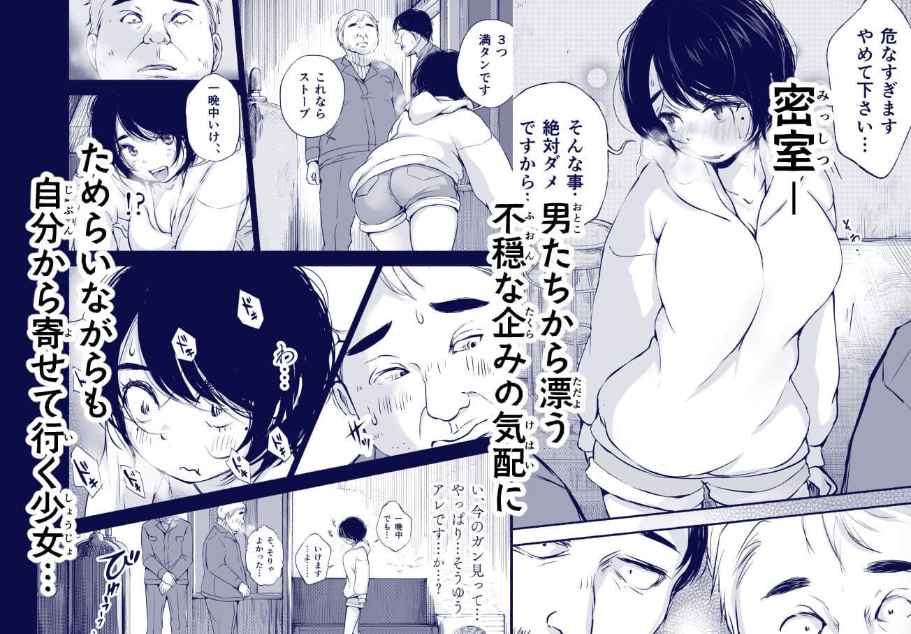 寝取りの企み