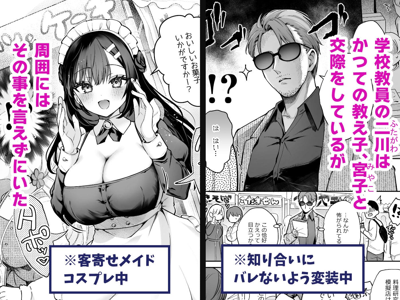 ナイショの恋と学園祭 -先生×教え子＃5【エロ漫画 カームホワイト】サンプル画像