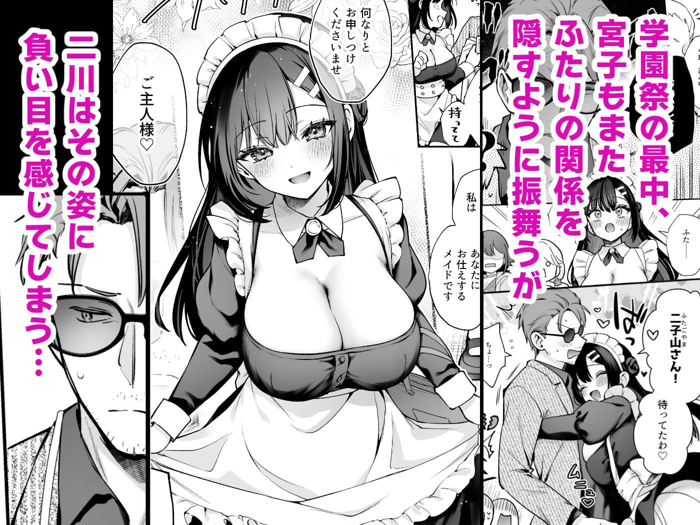 カームホワイト「ナイショの恋と学園祭 -先生×教え子＃5」の画像